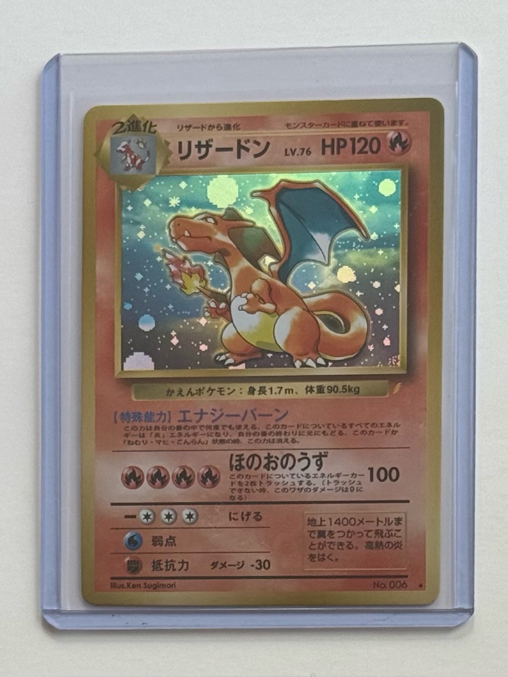 Charizard No. 006 CD Promo 1999 Holo Rare Jap Pokemon Card Fan Art Custom Card